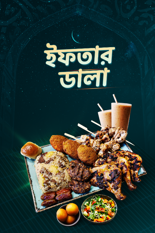 Iftar Dala For 4 Person