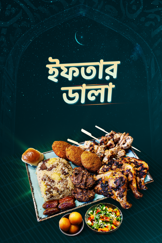 Iftar Dala For 3 Person