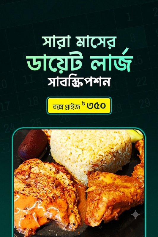Monthly Subscription - August (Diet Large Tk.350)