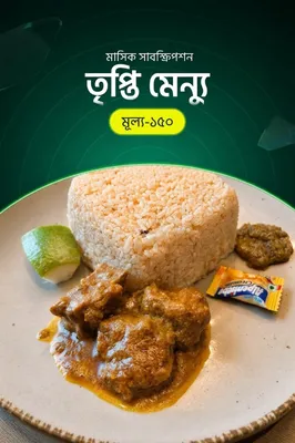 Monthly Subscription -September (Tripti Tk. 150)