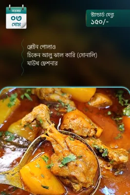 3 November 2025 - Standard