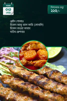 3 November 2025 - Standard