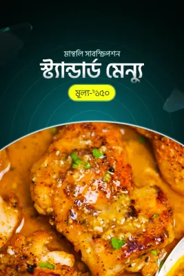 Monthly Subscription - November (Standard Tk.150)