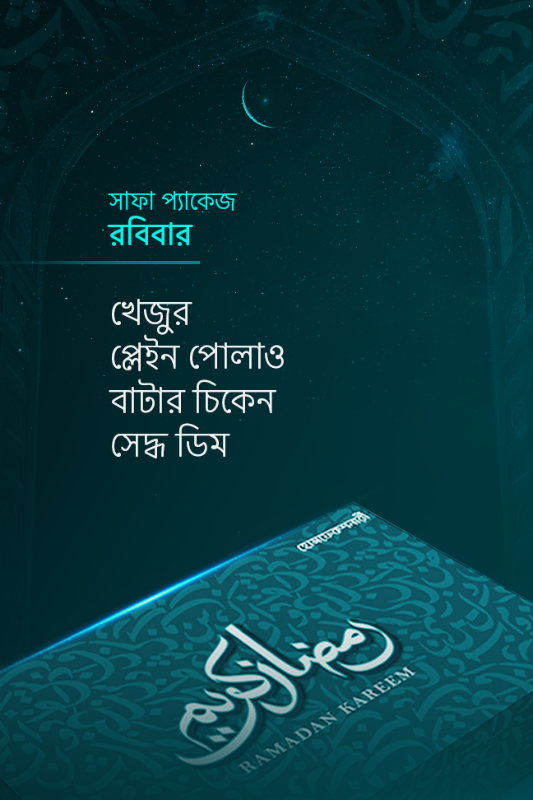 Regular Iftar Package - Sunday