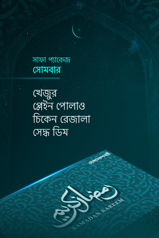 Regular Iftar Package - Monday