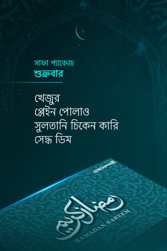 Regular Iftar Package - Friday