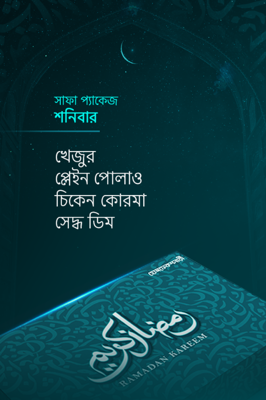 Regular Iftar Package - Saturday