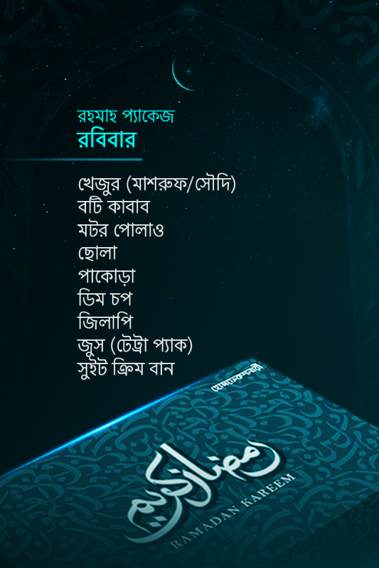 Regular Iftar Package - Sunday