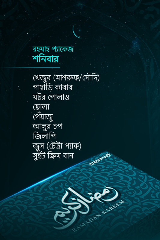 Regular Iftar Package - Saturday