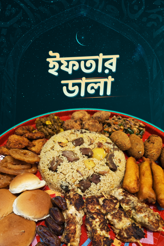 Iftar Dala - Family Pack (4 Person)