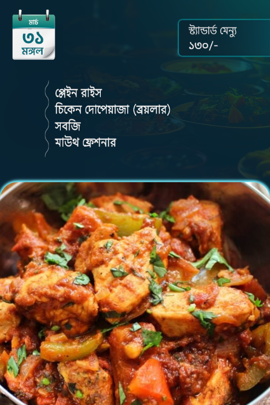 31 March 2026 - Standard