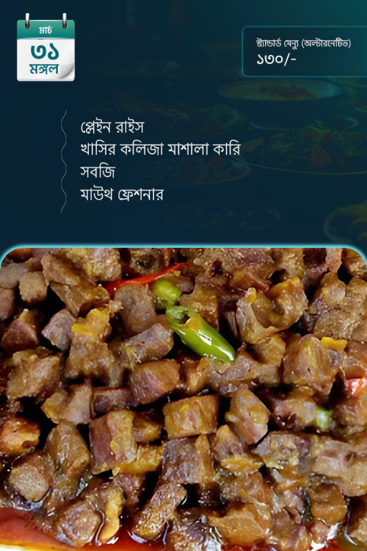 31 March 2026 - Standard