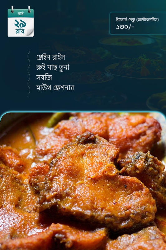 29 March 2026 - Standard