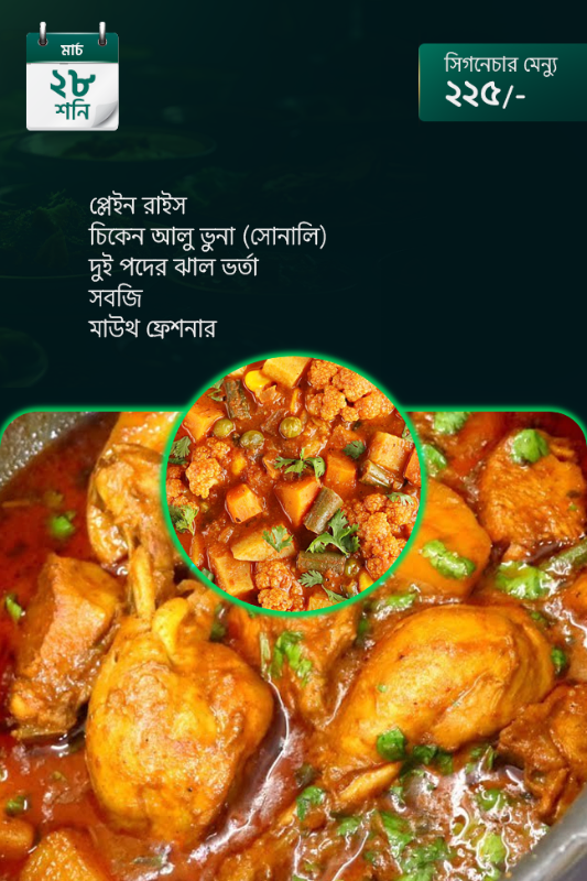 28 March 2026 - Standard