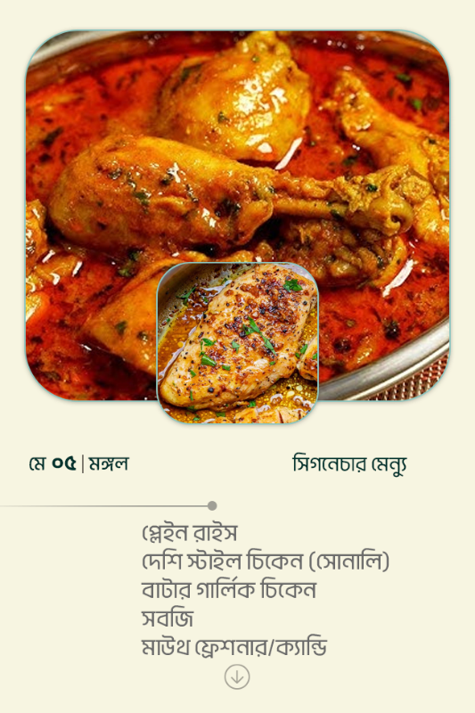 5 May 2026 - Standard