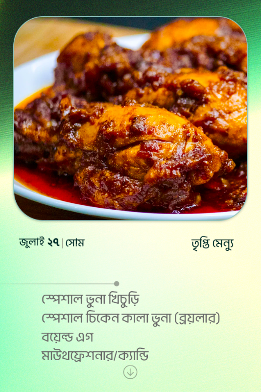 27 July 2026 - Standard