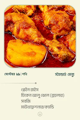 26 September 2026 - Standard