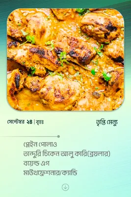 24 September 2026 - Standard