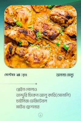 24 September 2026 - Standard