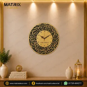 Surah Al Ikhlas Wall Clock