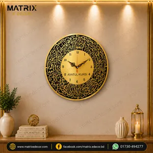 Ayatul Kursi Wall Clock