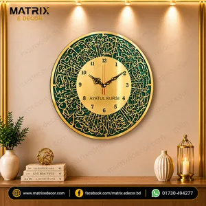 Ayatul Kursi Wall Clock