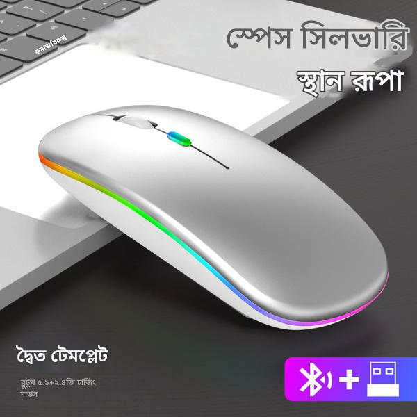 Wireless Rechargeable Bluetooth LED Mouse