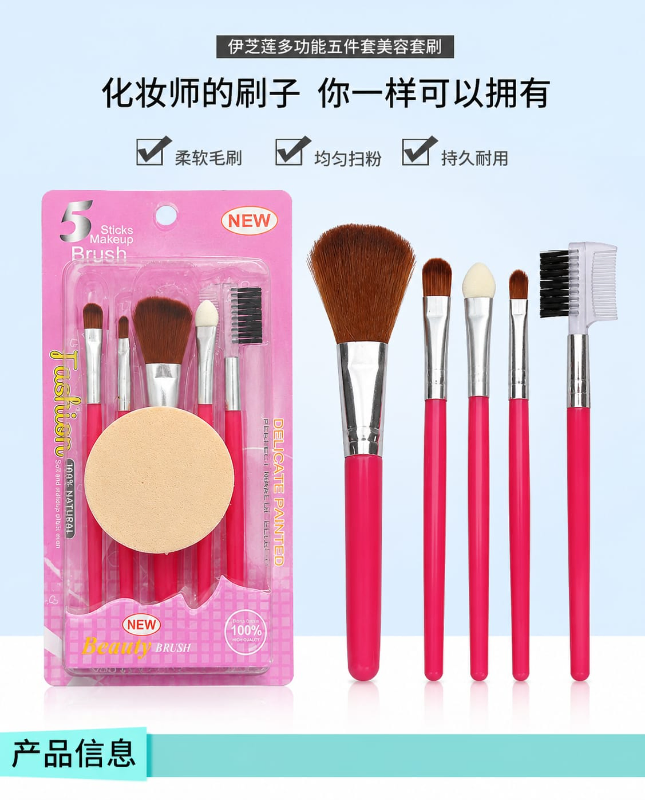 Cute Makeup Brush Set (6 Pcs)
