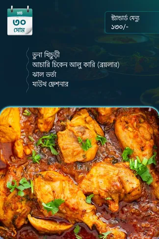 30 March 2026 - Standard