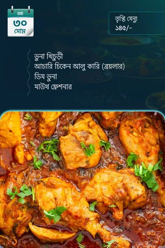 30 March 2026 - Standard