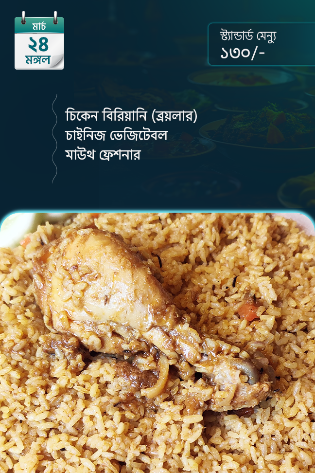 24 March 2026 - Standard