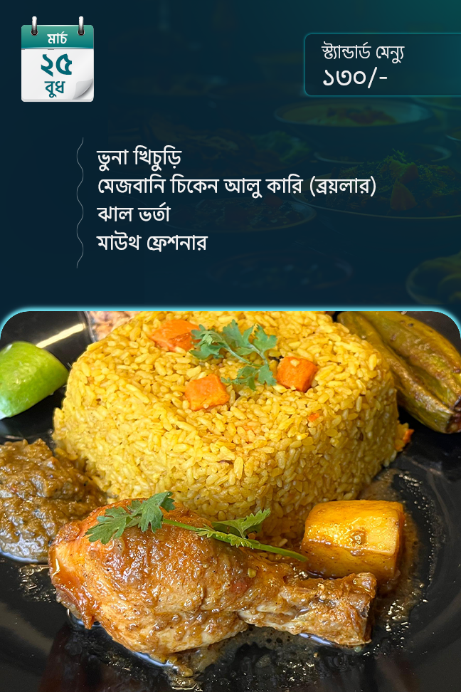 25 March 2026 - Standard