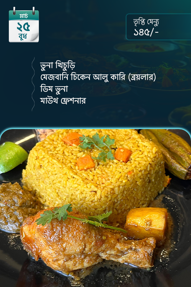 25 March 2026 - Standard