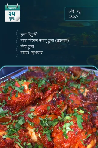 27 November 2025 - Standard