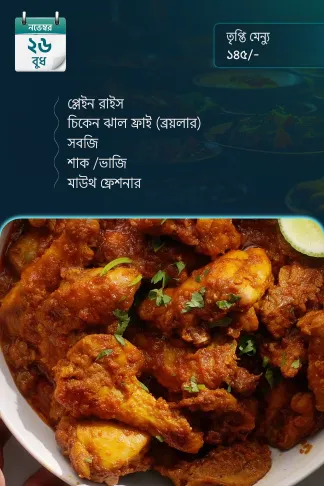 26 November 2025 - Standard