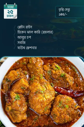 25 November 2025 - Standard