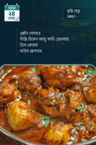 24 November 2025 - Standard