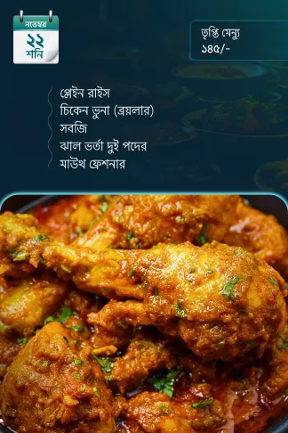 22 November 2025 - Standard