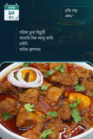 20 November 2025 - Standard