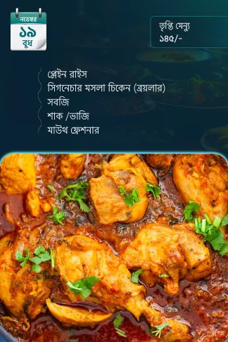 19 November 2025 - Standard