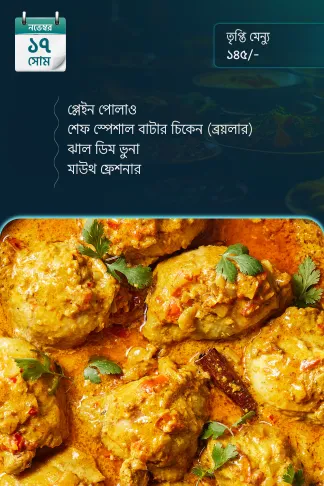 17 November 2025 - Standard