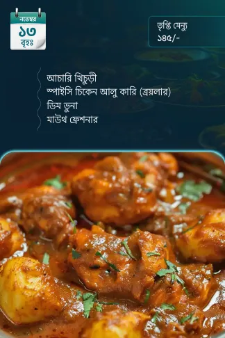 13 November 2025 - Standard