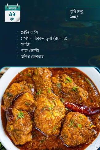 12 November 2025 - Standard