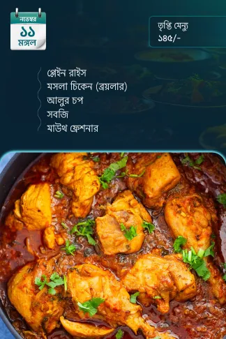 11 November 2025 - Standard