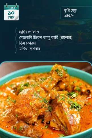 10 November 2025 - Standard