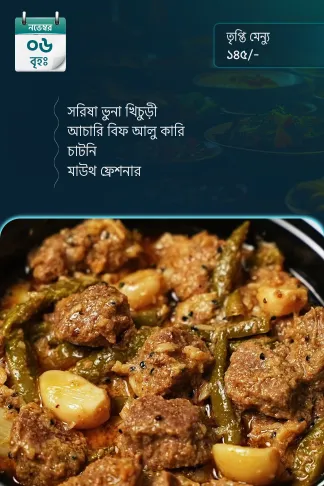 6 November 2025 - Standard