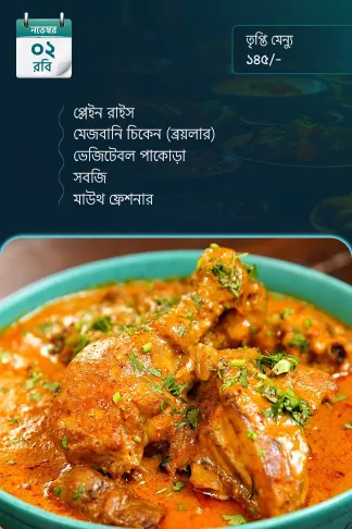 2 November 2025 - Standard