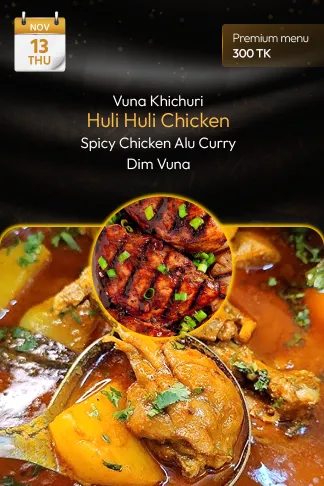 13 November 2025 - Premium