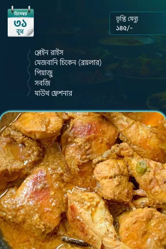 31 December 2025 - Standard