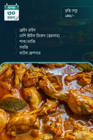 30 December 2025 - Standard